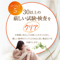 【お得な2枚セット】2枚合わせ毛布