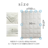 【お得な2枚セット】羽毛肌掛けふとん/ホワイトダックダウン90%