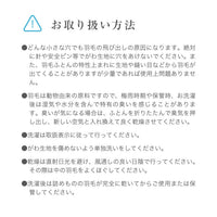 【お得な2枚セット】羽毛肌掛けふとん/ホワイトダックダウン70%
