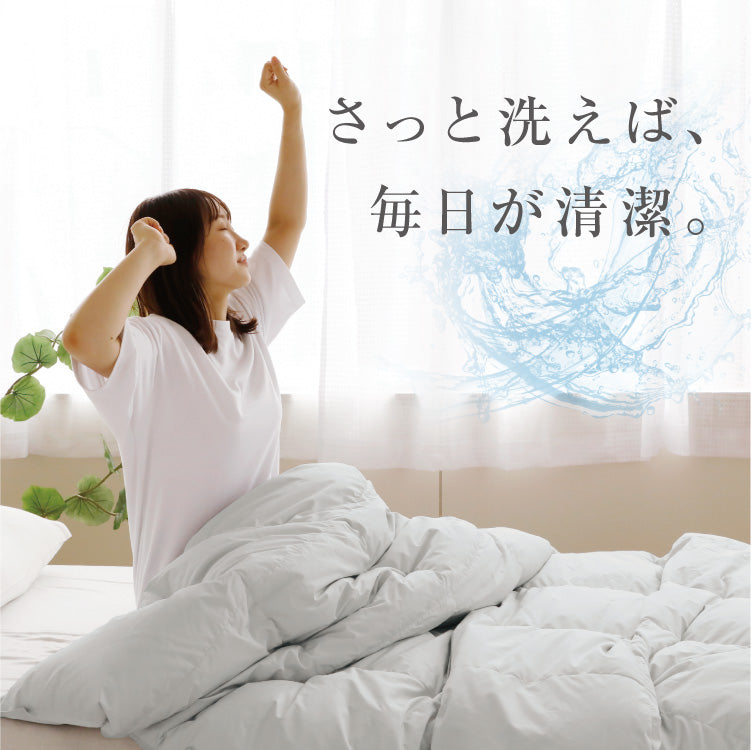【お得な2枚セット】羽毛肌掛けふとん/ホワイトダックダウン90%