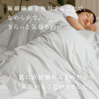 【お得な2枚セット】羽毛肌掛けふとん/ホワイトダックダウン90%