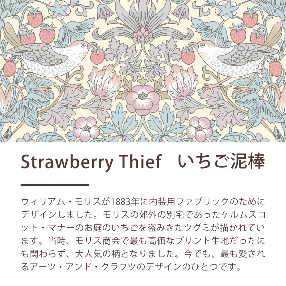 V&A ウィリアム・モリス いちご泥棒柄 合繊肌掛けふとん V&A ウィリアム・モリス いちご泥棒柄 合繊肌掛けふとん