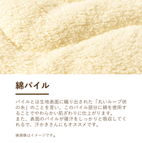 敷きパッド/シンカーパイル/綿わた入り