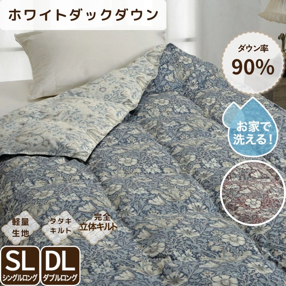 春夏秋向け(薄め)】 羽毛合掛けふとん・肌掛けふとん – ねむりの