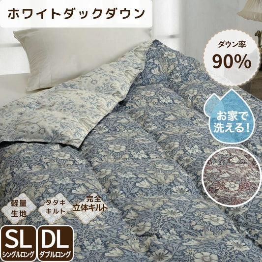 羽毛肌掛けふとん/ダックダウン