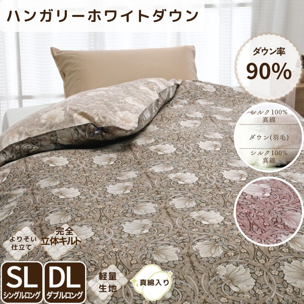 シルク100% 真綿・羽毛専用掛け布団カバー 190×210cm シルク100% 真綿・羽毛専用掛け布団カバー 190×210cm