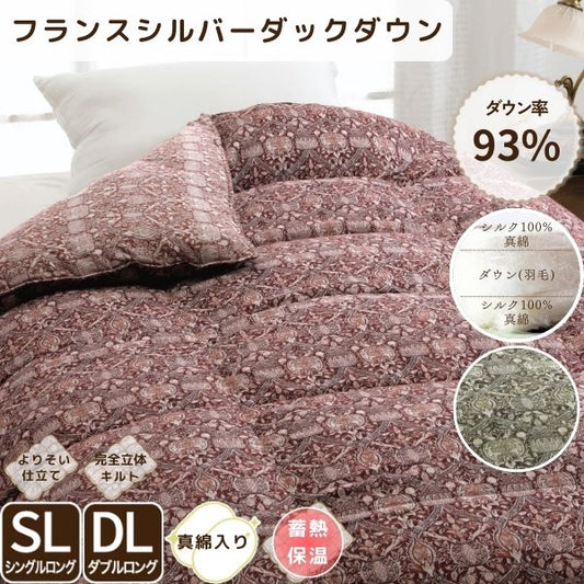 真綿入羽毛掛けふとん/ブラックシリカ練り込み/ダウン93％/クロスオーバータイプ