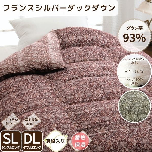 快適な暖かさ】羽毛布団 真綿入り 蓄熱保温生地使用 シングル ダブル