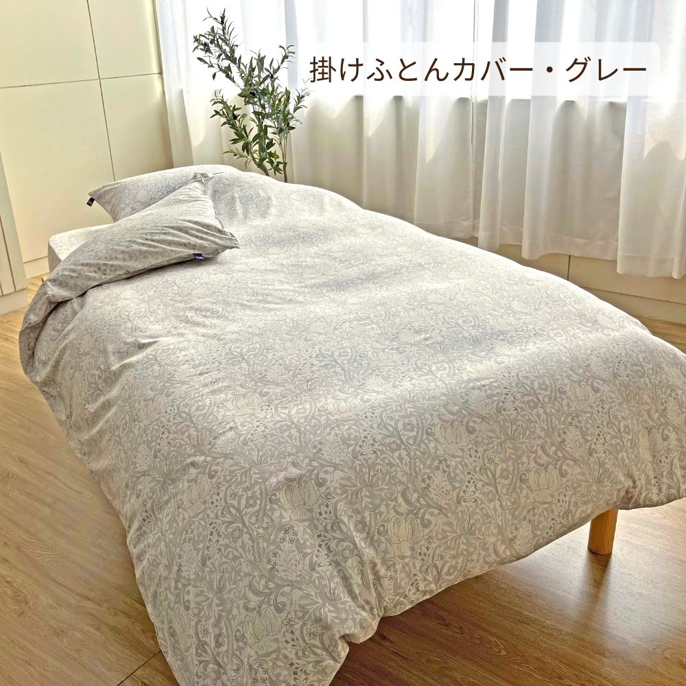 【コットン100％】 V&A ウィリアム・モリス 掛けふとんカバー シーツ ピローケース 60サテン 日本製 シングルロング ダブルロング