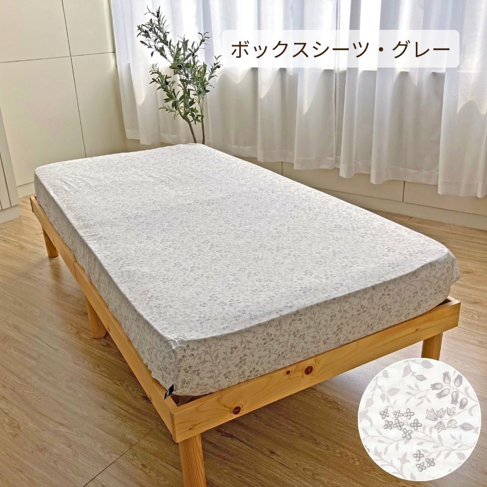 ウィリアムモリスボックスシーツ2枚セット