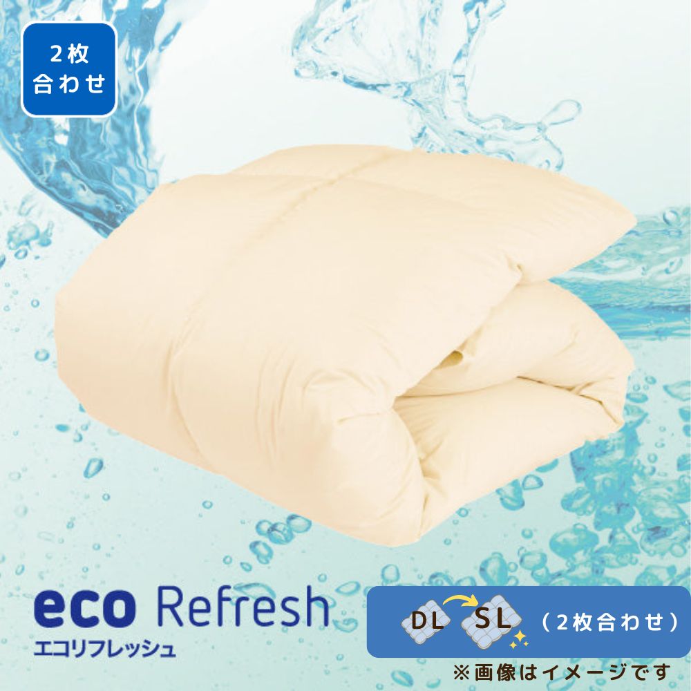 羽毛布団 打ち直し シングル掛け2枚→ダブル掛け1枚 (ライト) 冬用 綿100% リフォーム 羽毛 羽毛ふとん クリーニング 羽毛布団リフォーム 羽毛布団打ち直し 2枚合わせ仕立て直し 羽毛ふとん 仕立て直し リフォーム ダブルから