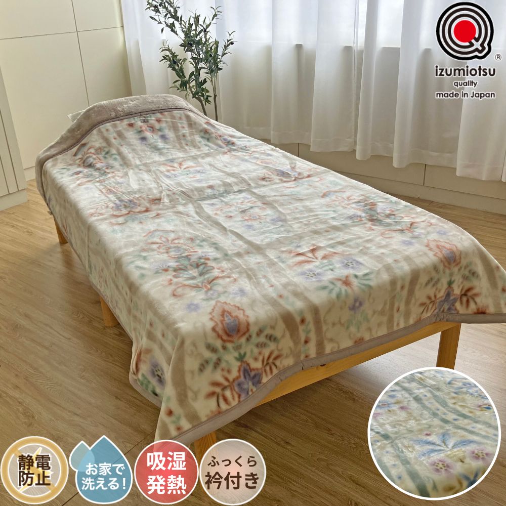 2枚合わせ毛布 – ねむりのアトリエOnlineSHOP