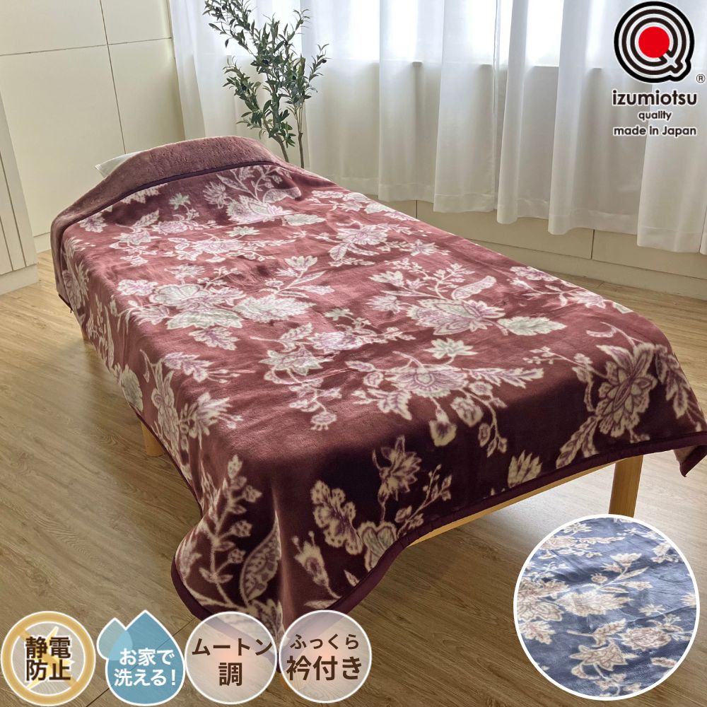 2枚合わせ毛布 – ねむりのアトリエOnlineSHOP