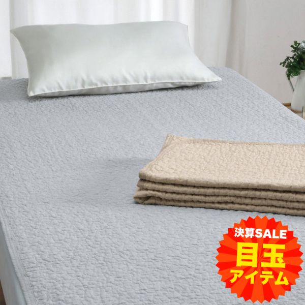 こだわりの麻素材特集 – ねむりのアトリエOnlineSHOP｜ロマンス小杉公式