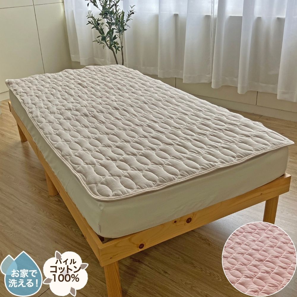 綿ベロアのもちもち生地】あったか 敷きパッド パイル 綿100