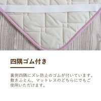 敷きパッド