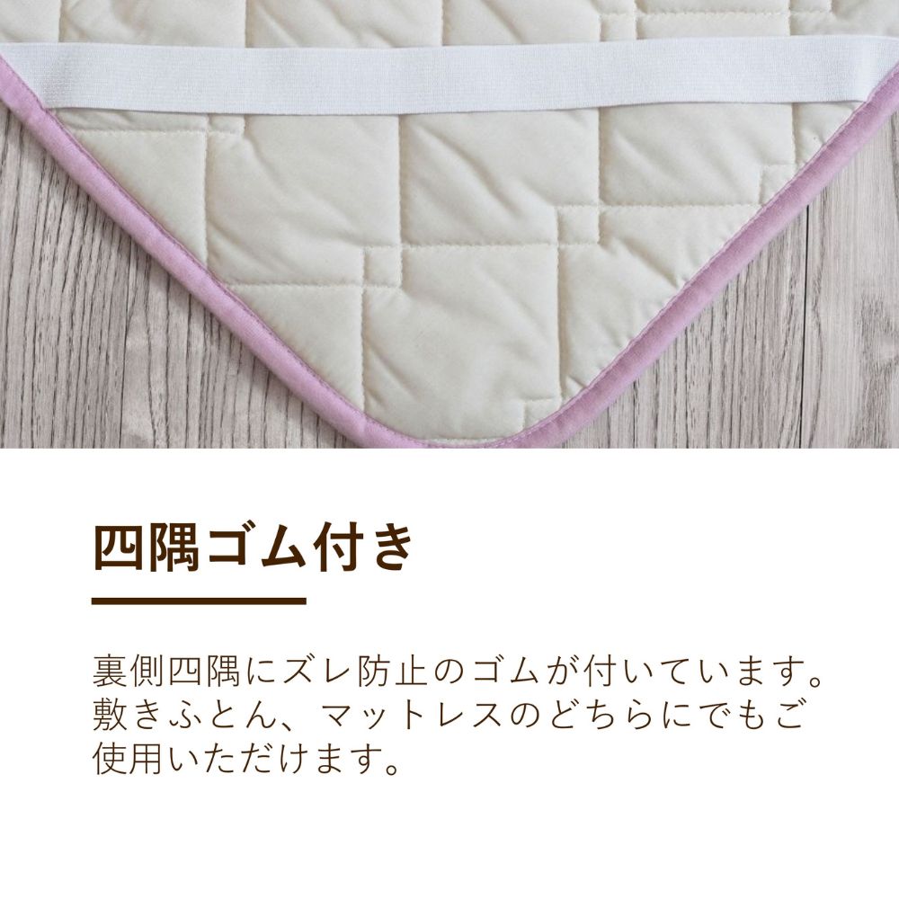 敷きパッド