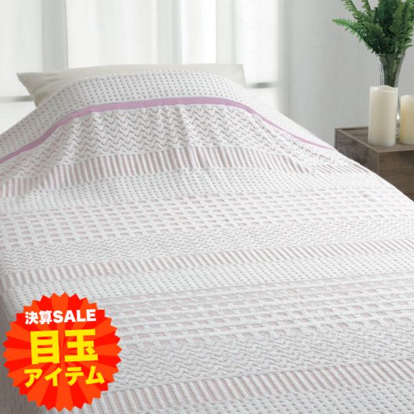 【春の大感謝祭 特別目玉】タオルケット/泉州タオル