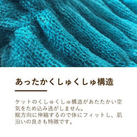 ふかふかハーフケット/発熱コットン