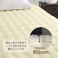 ウール敷きパッド/防ダニわた入り/毛足9mm