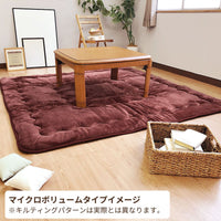 【シンプルデザイン】 こたつ敷きふとん 綿ベロア ボリュームタイプ ラグ インテリア あったかアイテム