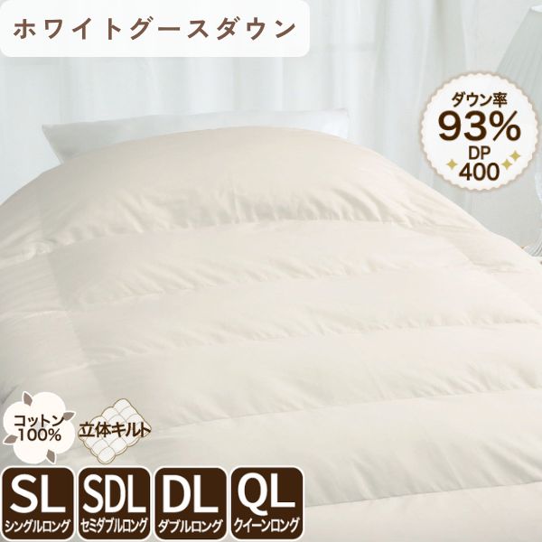 【美品】高級羽毛布団 ホワイトグースダウン 1.9kg クイーンサイズ 西川 羽毛布団 西川プレミアム クイーンサイズ ホワイトグースダウン90