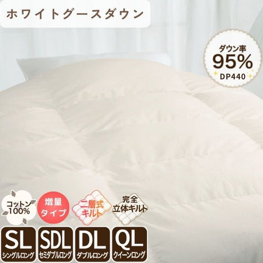 ロマンス小杉 羽毛掛けふとん ホワイトグースダウン95％ 1.25kg 日本製 軽量 シングル ダブル セミダブル クイーン 冬用掛けふとん