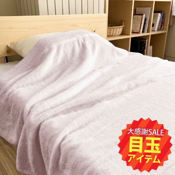 【春の大感謝祭 特別目玉】タオルケット/泉州こだわりタオル