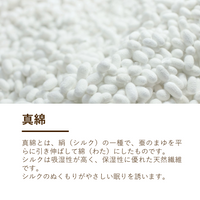真綿掛けふとん・肌掛けふとん/京都丹後手引き