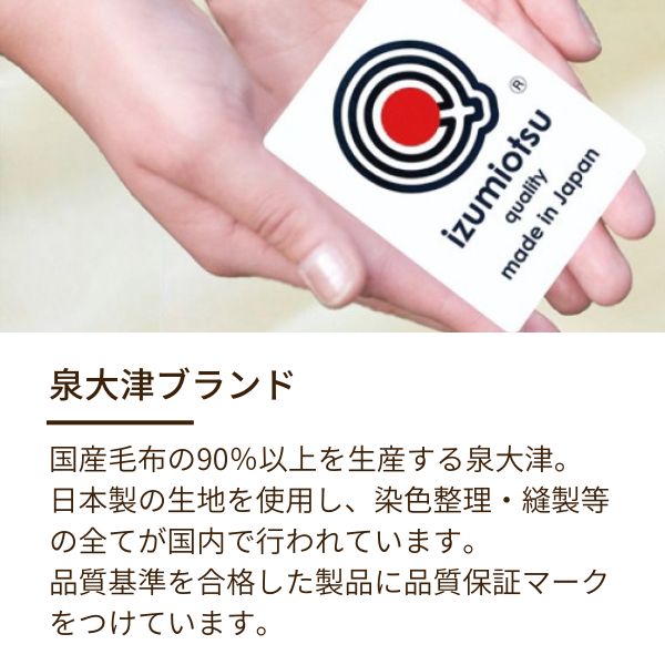 アクリル毛布（毛羽部分）