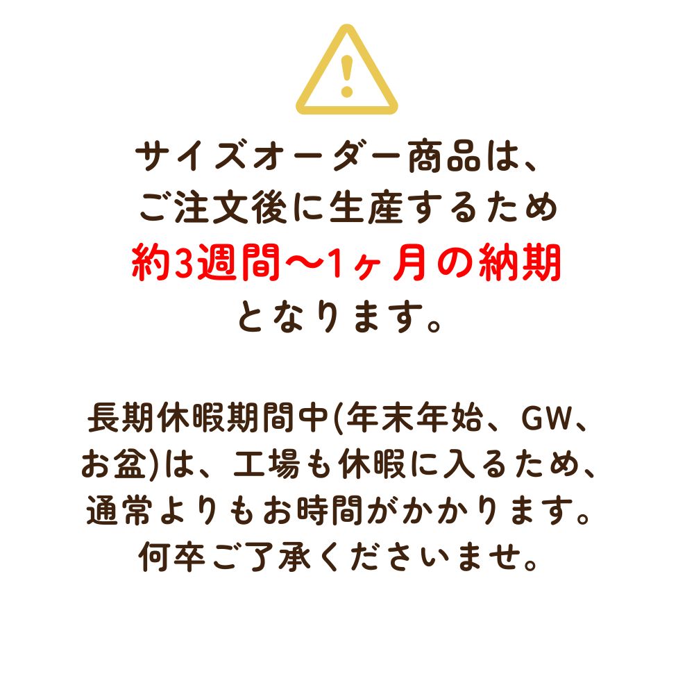 【サイズオーダー】掛けふとんカバー/50ローンorスーピマサテン