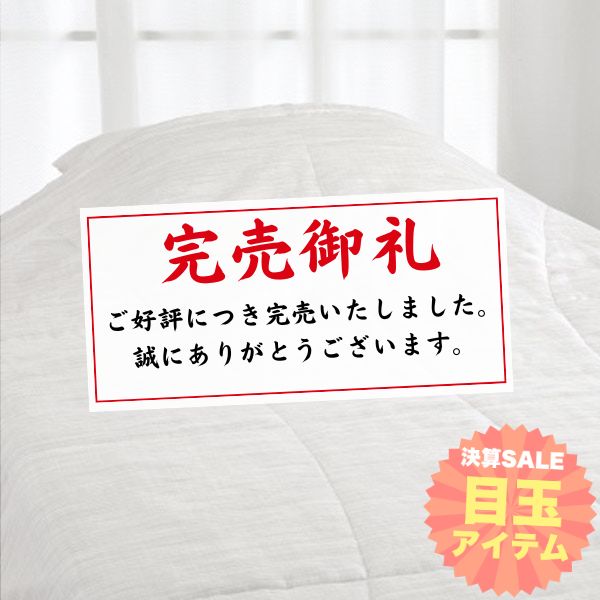 【大決算目玉】本麻肌掛けふとん/近江の麻®