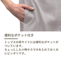 レディースパジャマ/高島ちぢみ