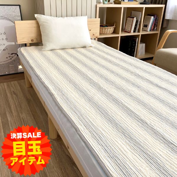 【大決算目玉】綿敷きパッド/脱脂加工（セミダブル・ダブルサイズのみ）