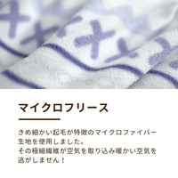 あったか掛けふとんカバー/マイクロフリース