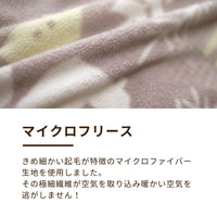 あったか掛けふとんカバー/マイクロフリース