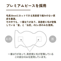 ムートンシーツ/プレミアムピース/羊毛毛長38ｍｍ