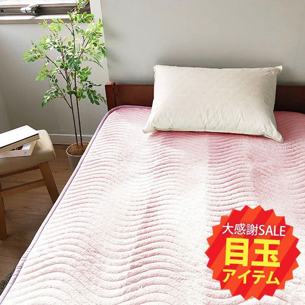 【5周年記念目玉】パイル敷きパッド/タオル地タイプ/裏メッシュ（ダブルサイズのみ）