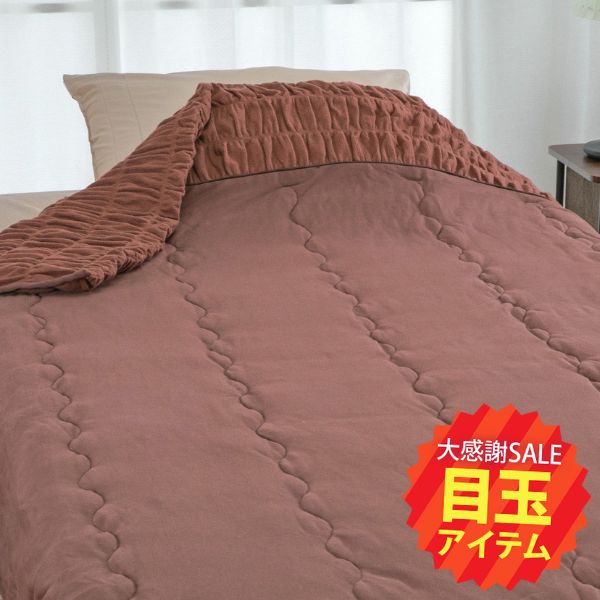 【5周年記念目玉】合繊肌掛けふとん/発熱コットン