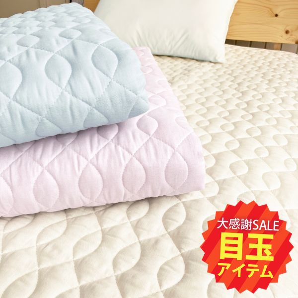 ourstyle 敷きパッド 和晒し 綿 日本製 シングル セミダブル