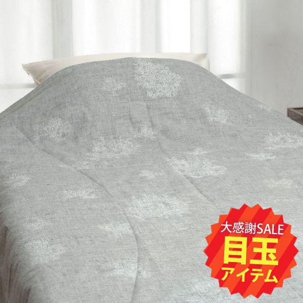 【5周年記念目玉】本麻肌掛けふとん/近江麻/リネン