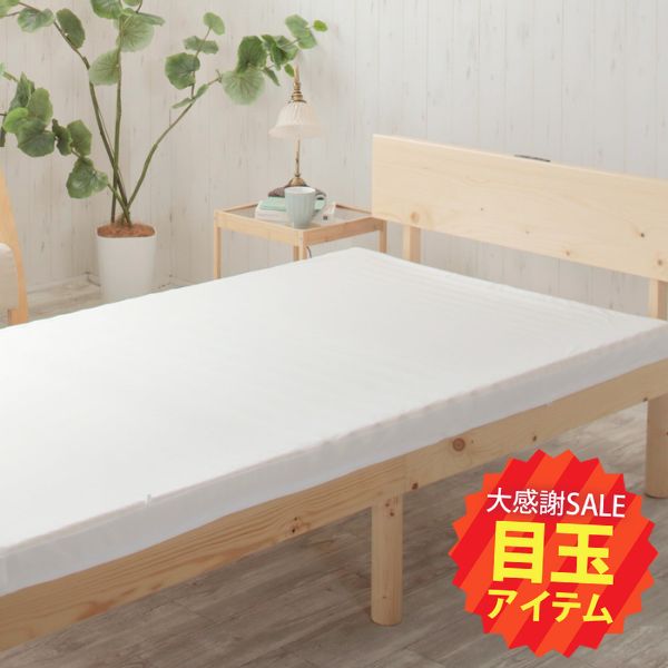 【5周年記念目玉】ラテックス敷きふとん