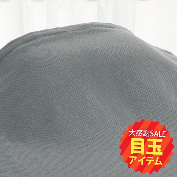 【5周年記念目玉】ウール毛布/ジャガード織り