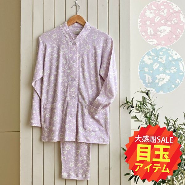 5周年記念特別価格】日本製 レディースパジャマ 綿100% スムース