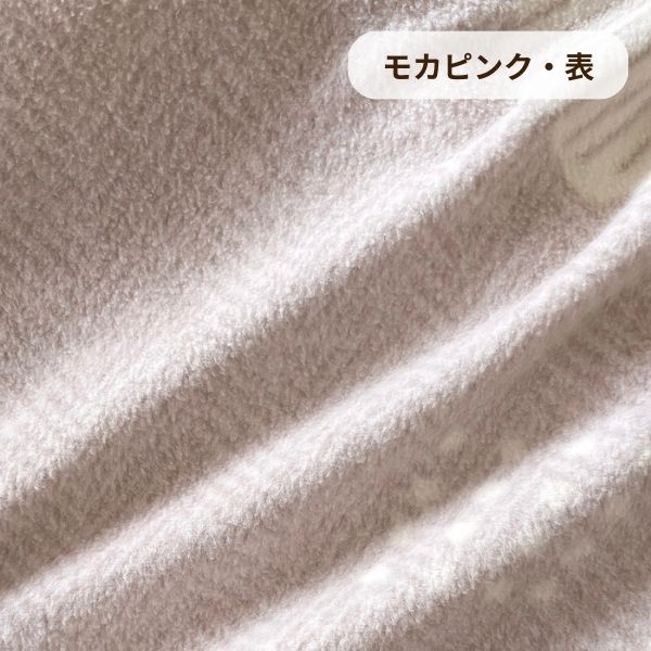 あったかピローケース/シープボア/吸湿発熱/リバーシブル