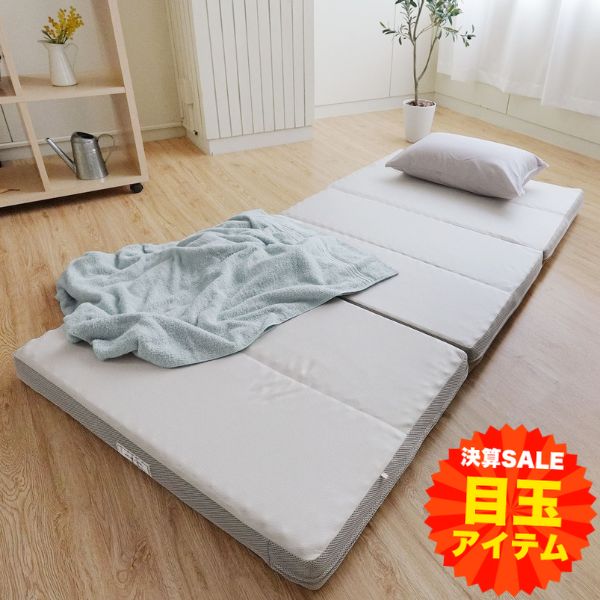 自分好みの寝心地を叶える】高反発 マットレス 折りたたみ SLEEP MENU