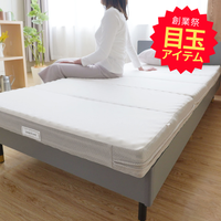 【創業祭目玉】SLEEP MENU™/マットレス/3つ折り