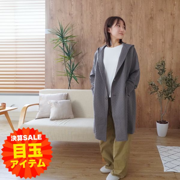 【大決算目玉】ガウンパーカー