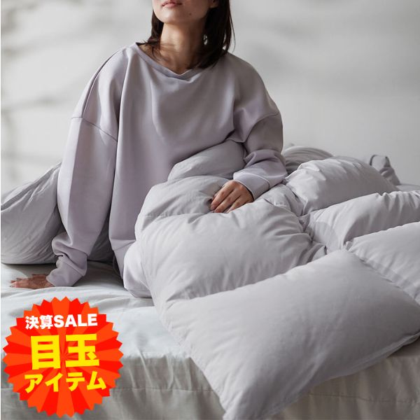 最高級！グランドマザー　グースダウン掛け布団！クリーニング済み！ 羽毛が片寄らない】羽毛布団 シングル ダブル コインランドリー対応