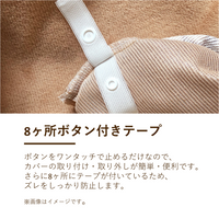 あったか掛けふとんカバー/マイクロフリース
